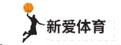 新爱体育